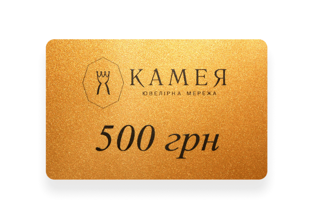 Подарунковий сертифікат 500 грн 