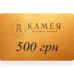 Подарунковий сертифікат 500 грн